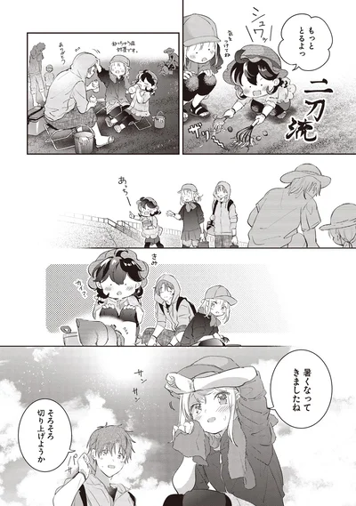 もっととるよっ