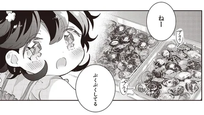 ぷくぷくしてる