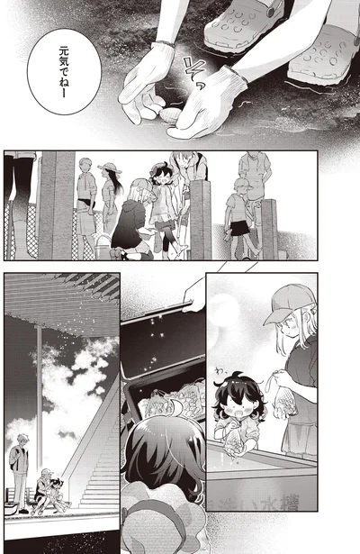 元気でねー