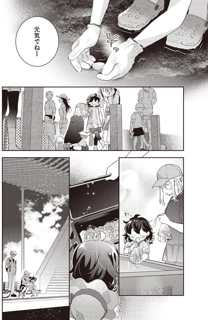元気でねー