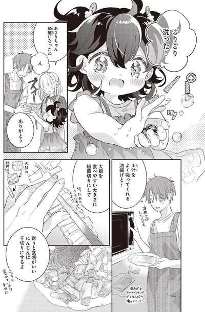 ごりごり洗った！