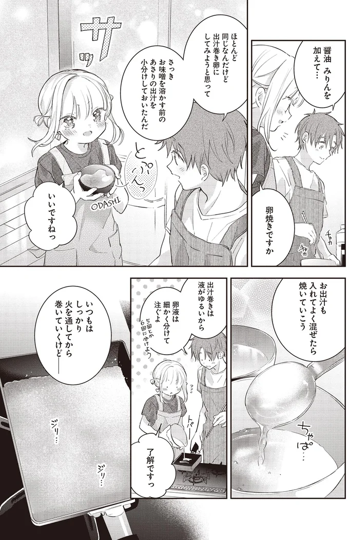 卵焼きですか