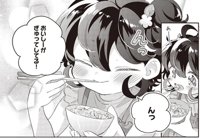 おいしーがぎゅってしてる！