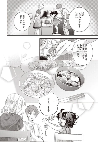 口がじゅわってするにおい