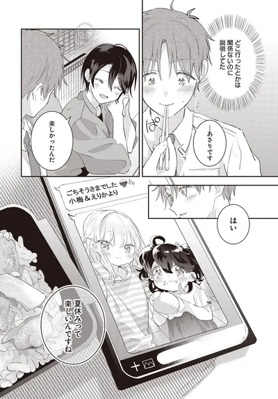 夏休みって楽しいんですね