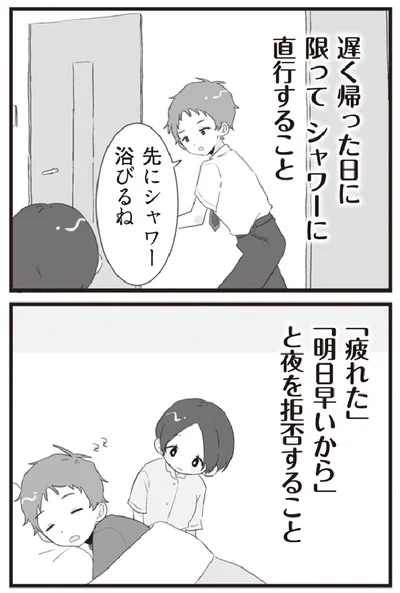 『旦那の浮気相手とLINE友達になってみた』より