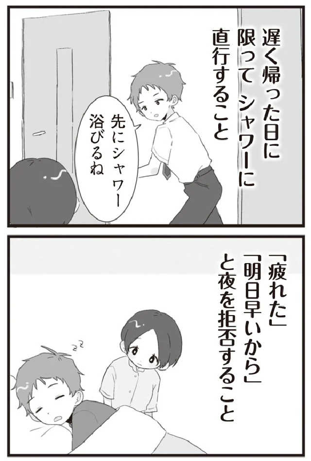 『旦那の浮気相手とLINE友達になってみた』より
