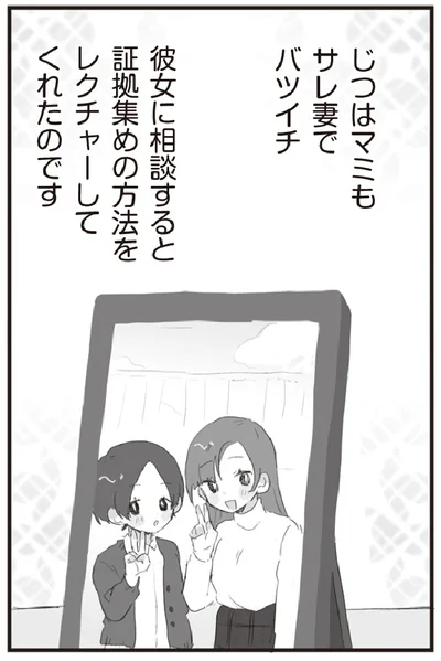 『旦那の浮気相手とLINE友達になってみた』より