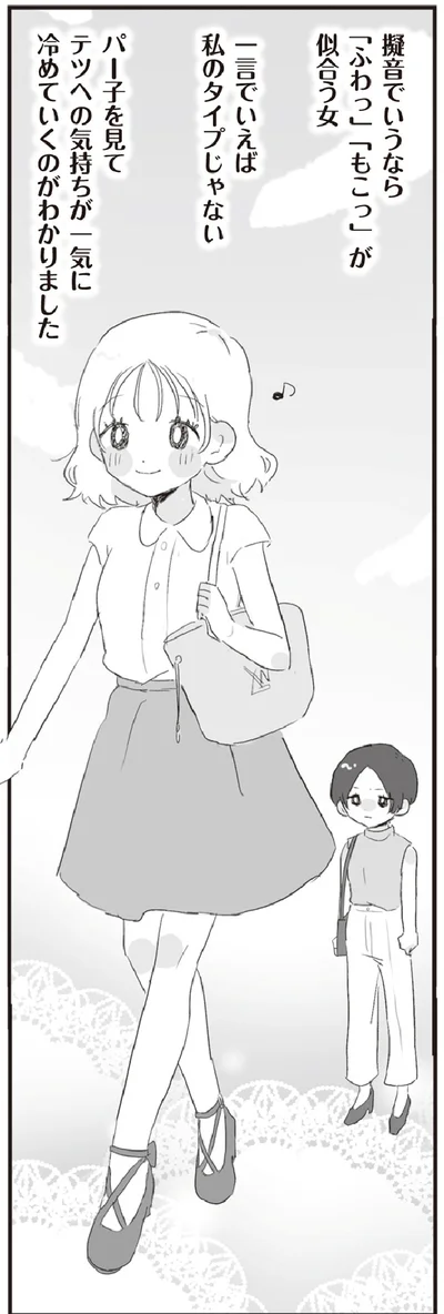 『旦那の浮気相手とLINE友達になってみた』より