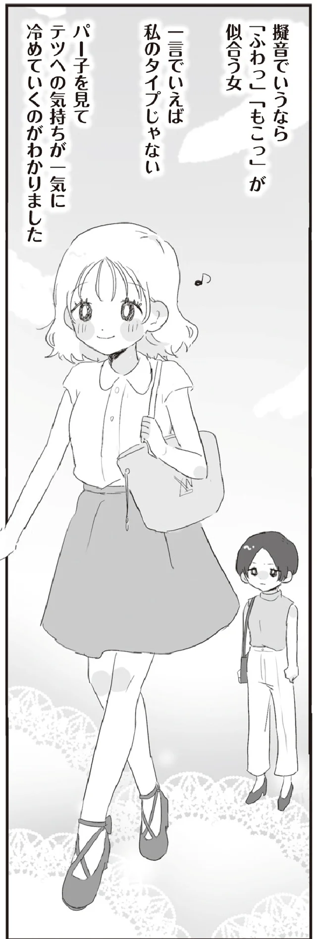 『旦那の浮気相手とLINE友達になってみた』より