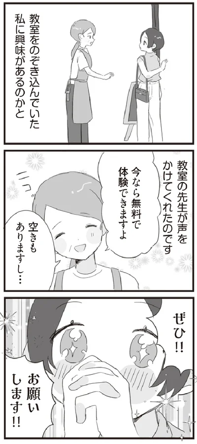 『旦那の浮気相手とLINE友達になってみた』より