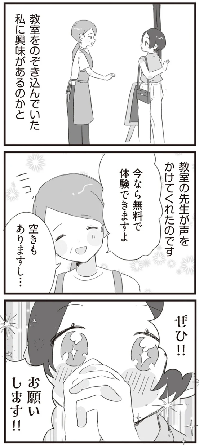 『旦那の浮気相手とLINE友達になってみた』より