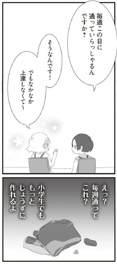 『旦那の浮気相手とLINE友達になってみた』より
