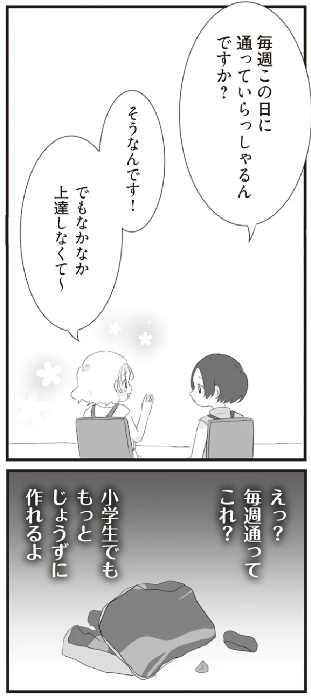 『旦那の浮気相手とLINE友達になってみた』より