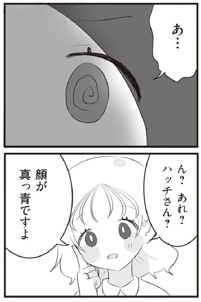 『旦那の浮気相手とLINE友達になってみた』より
