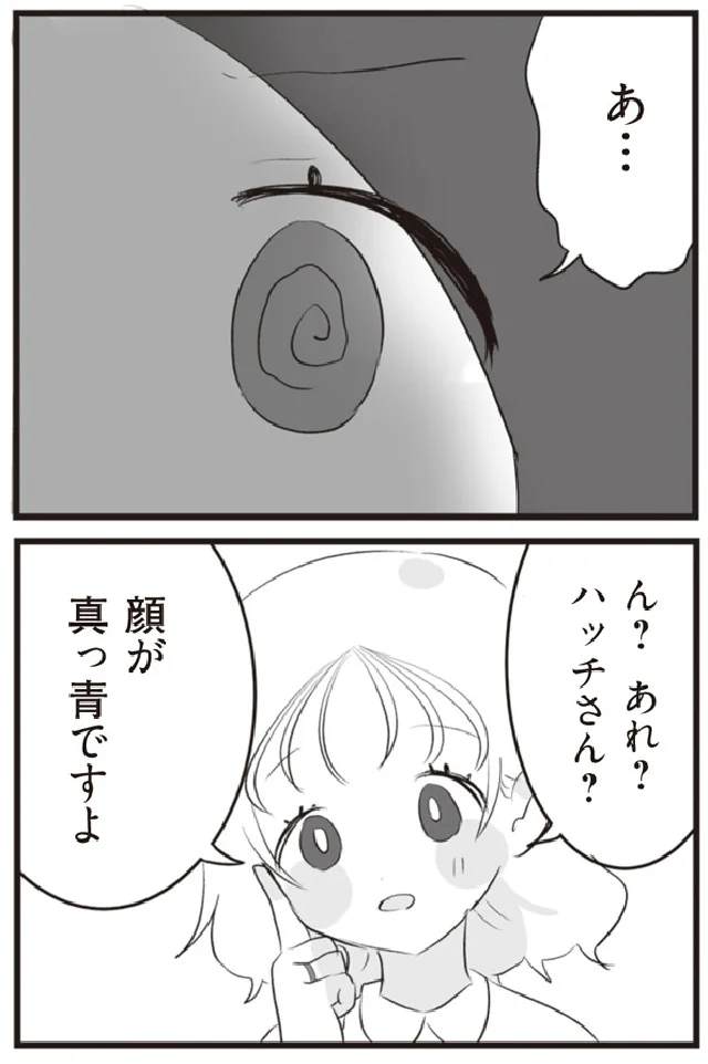 『旦那の浮気相手とLINE友達になってみた』より