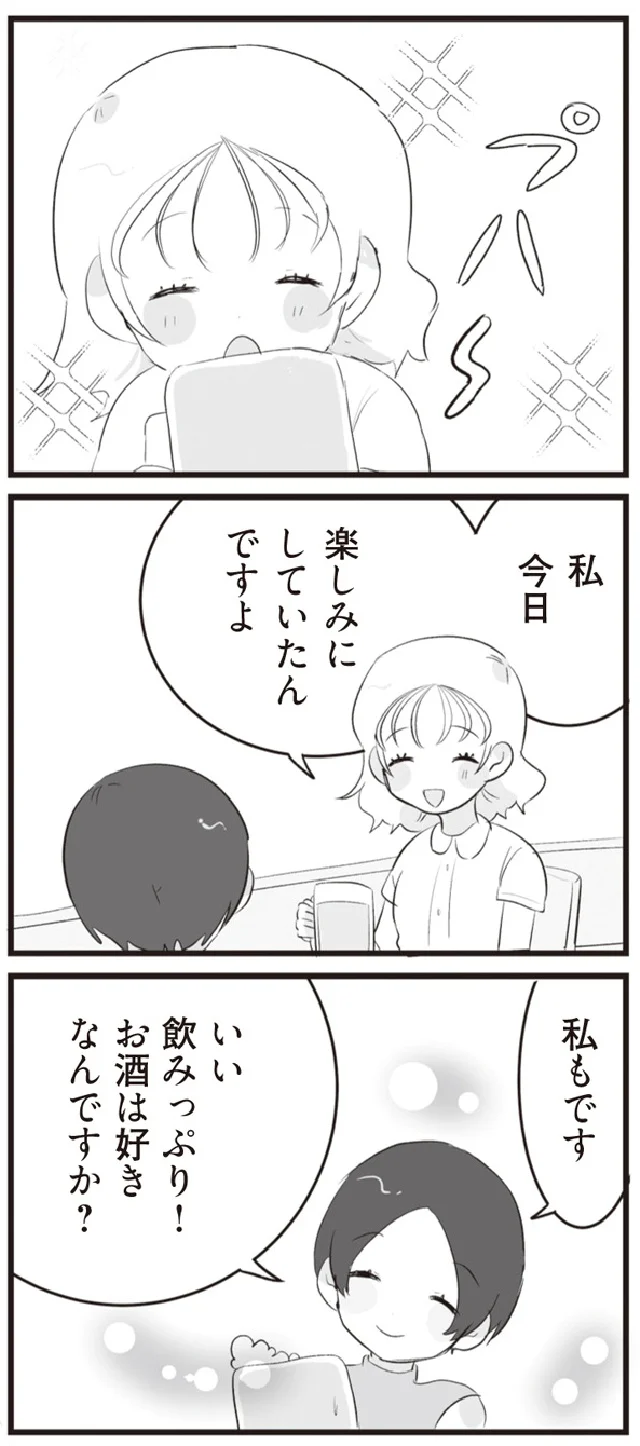 『旦那の浮気相手とLINE友達になってみた』より