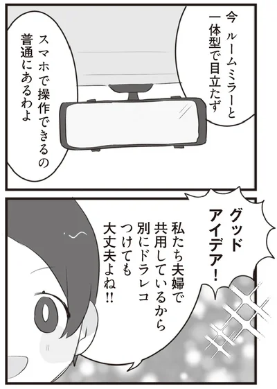 『旦那の浮気相手とLINE友達になってみた』より
