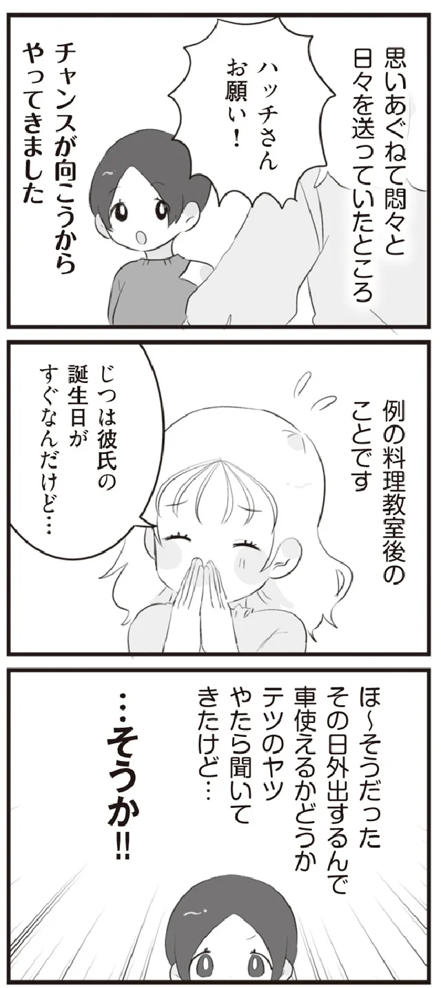 『旦那の浮気相手とLINE友達になってみた』より