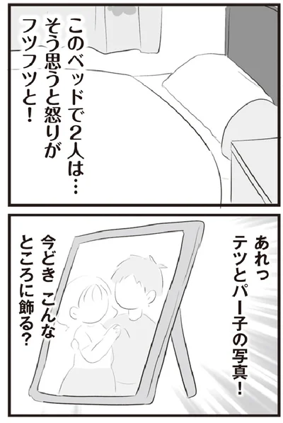 『旦那の浮気相手とLINE友達になってみた』より
