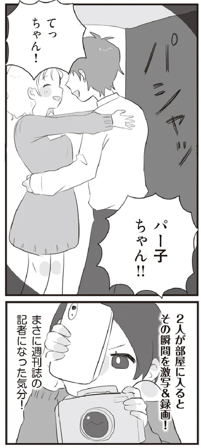 『旦那の浮気相手とLINE友達になってみた』より