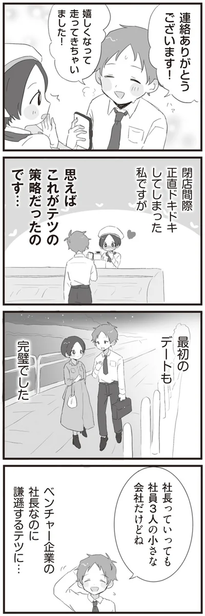 『旦那の浮気相手とLINE友達になってみた』より