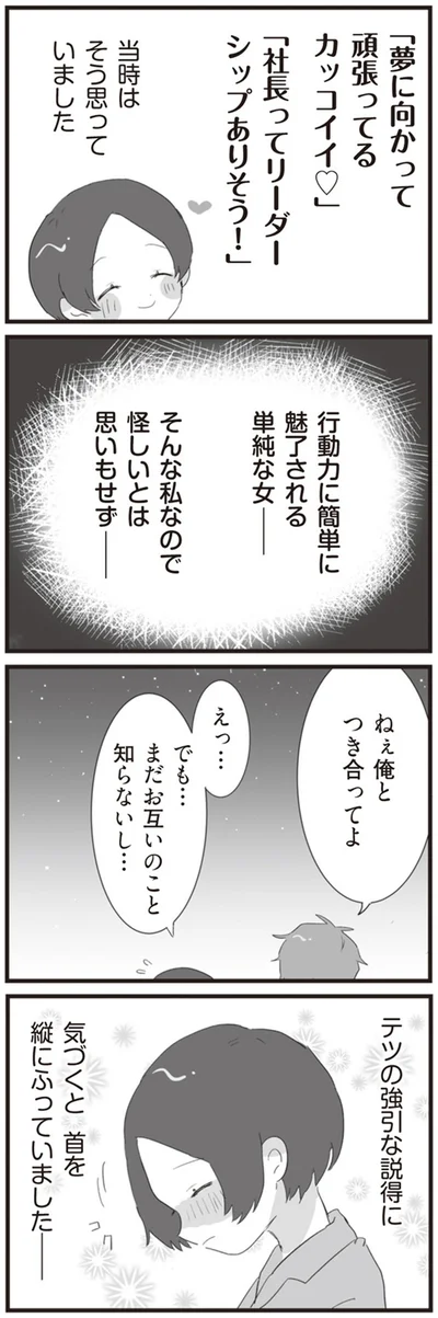 『旦那の浮気相手とLINE友達になってみた』より