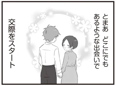 『旦那の浮気相手とLINE友達になってみた』より