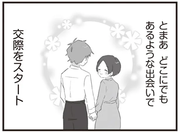 『旦那の浮気相手とLINE友達になってみた』より