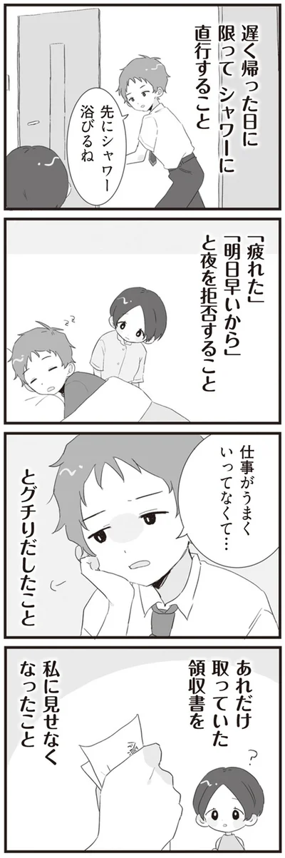 『旦那の浮気相手とLINE友達になってみた』より