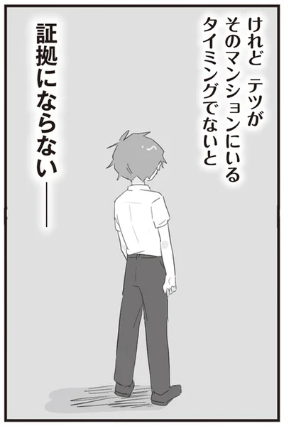『旦那の浮気相手とLINE友達になってみた』より