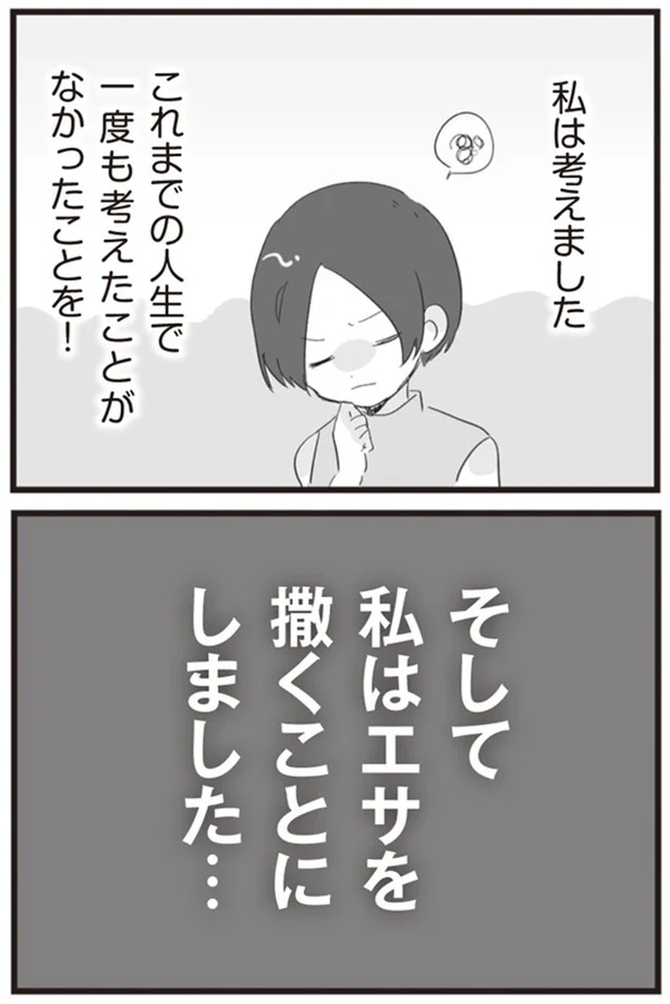 『旦那の浮気相手とLINE友達になってみた』より
