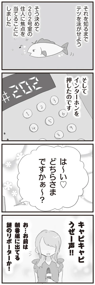 『旦那の浮気相手とLINE友達になってみた』より