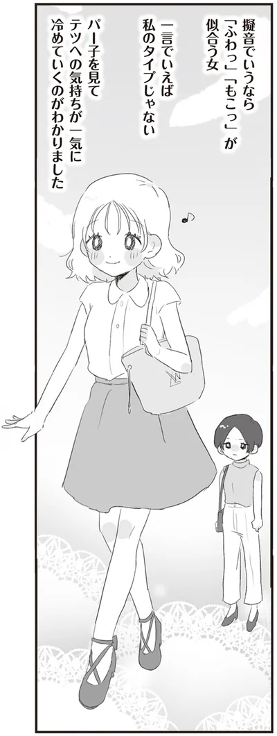 『旦那の浮気相手とLINE友達になってみた』より