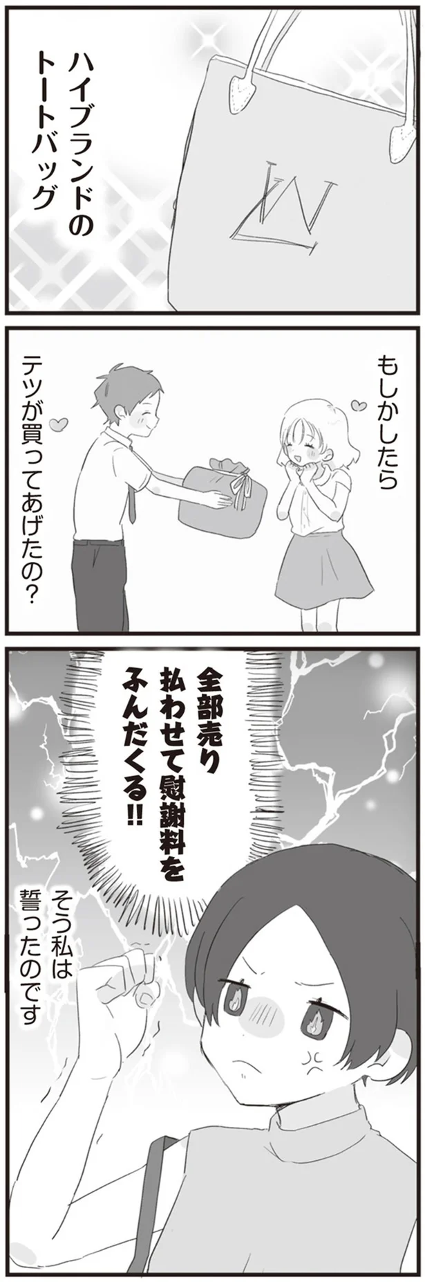 『旦那の浮気相手とLINE友達になってみた』より