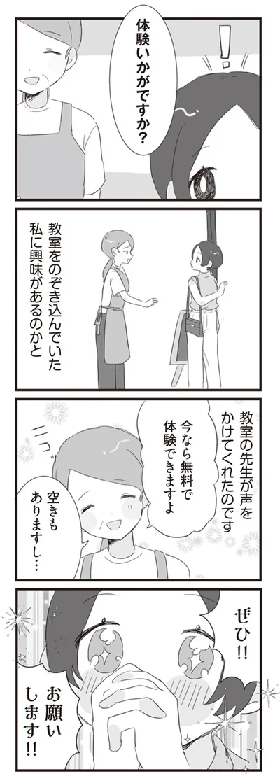 『旦那の浮気相手とLINE友達になってみた』より