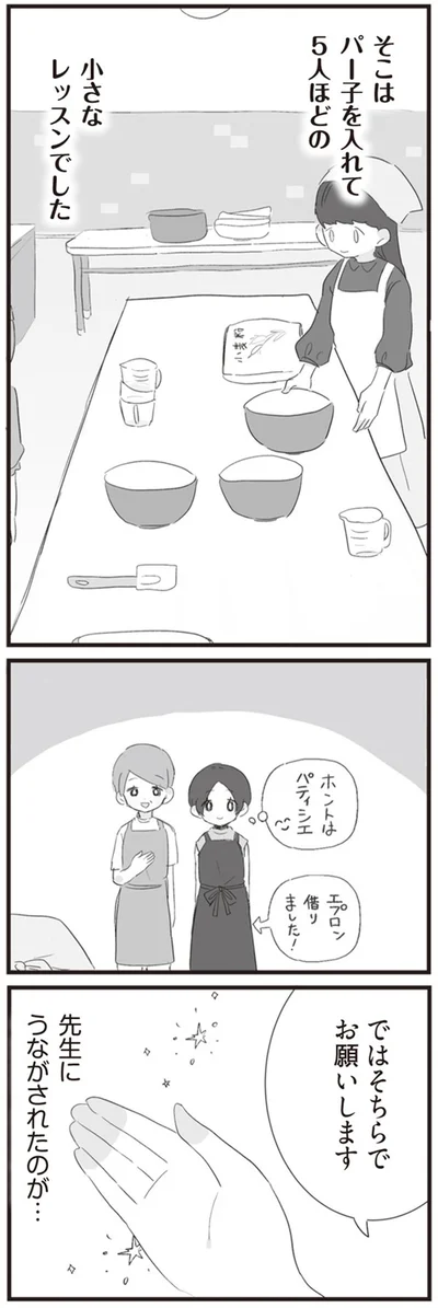 『旦那の浮気相手とLINE友達になってみた』より