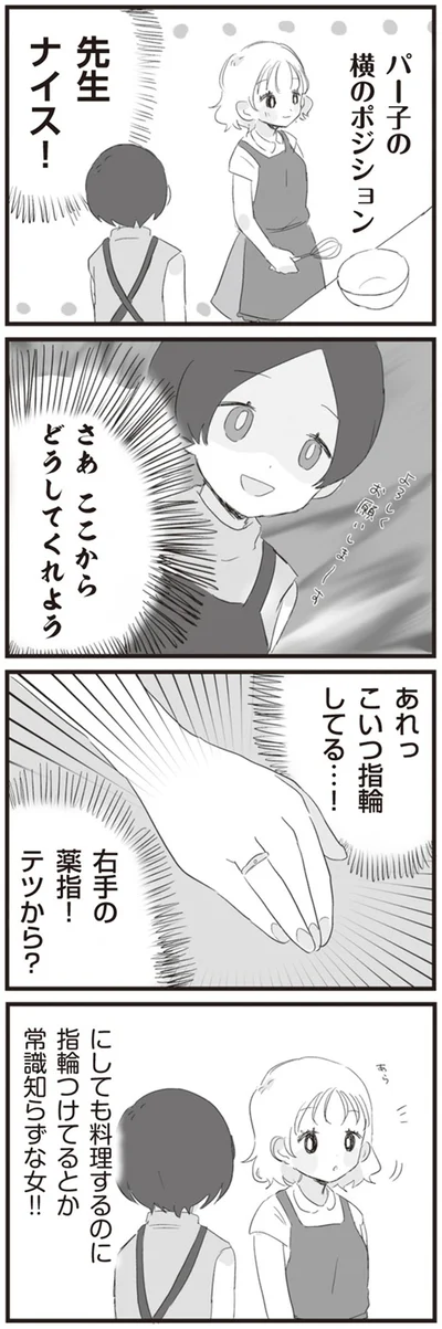 『旦那の浮気相手とLINE友達になってみた』より