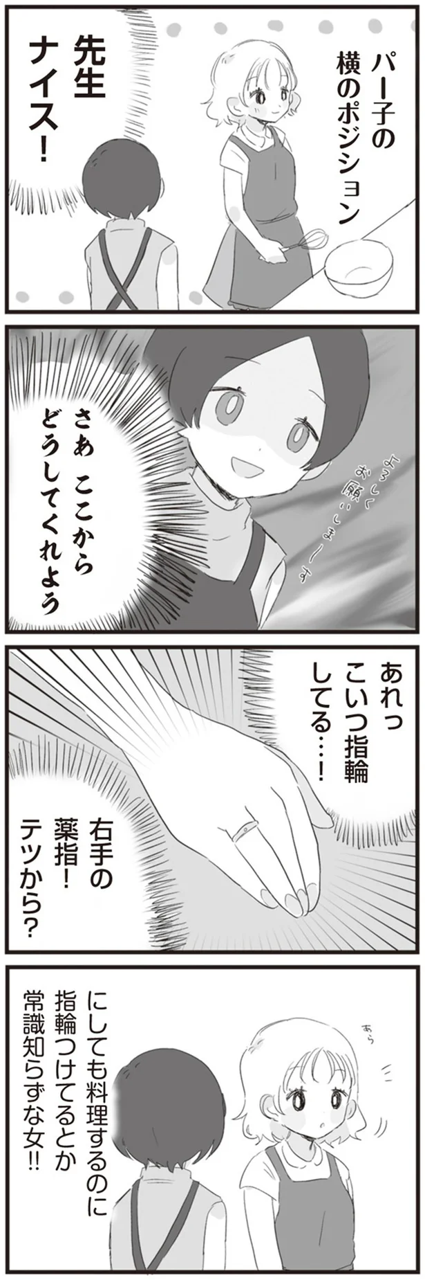 『旦那の浮気相手とLINE友達になってみた』より
