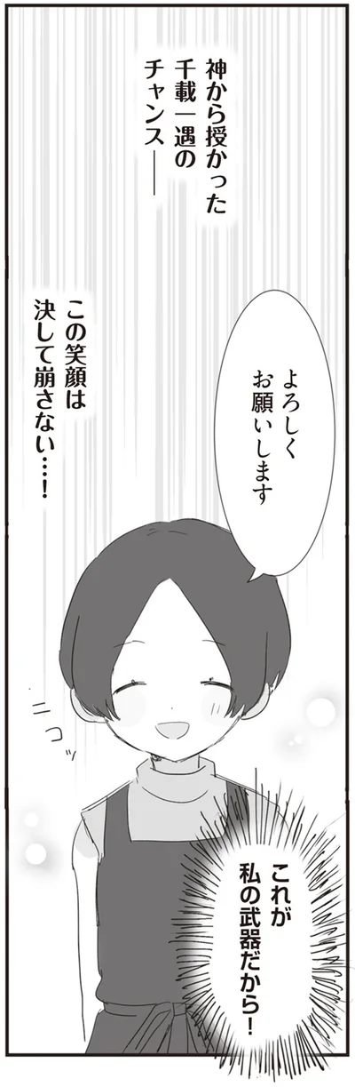 『旦那の浮気相手とLINE友達になってみた』より