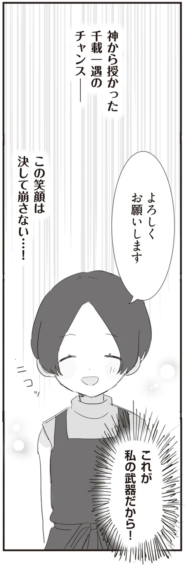 『旦那の浮気相手とLINE友達になってみた』より