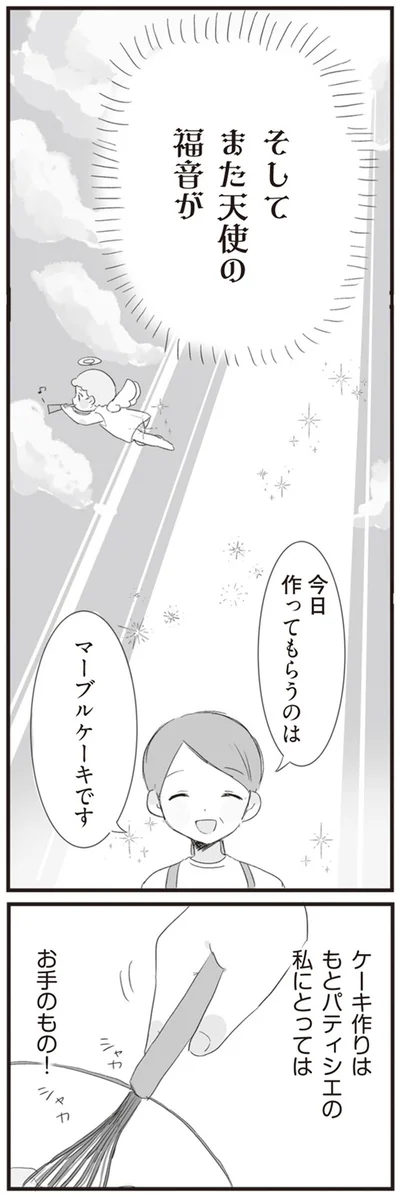 『旦那の浮気相手とLINE友達になってみた』より