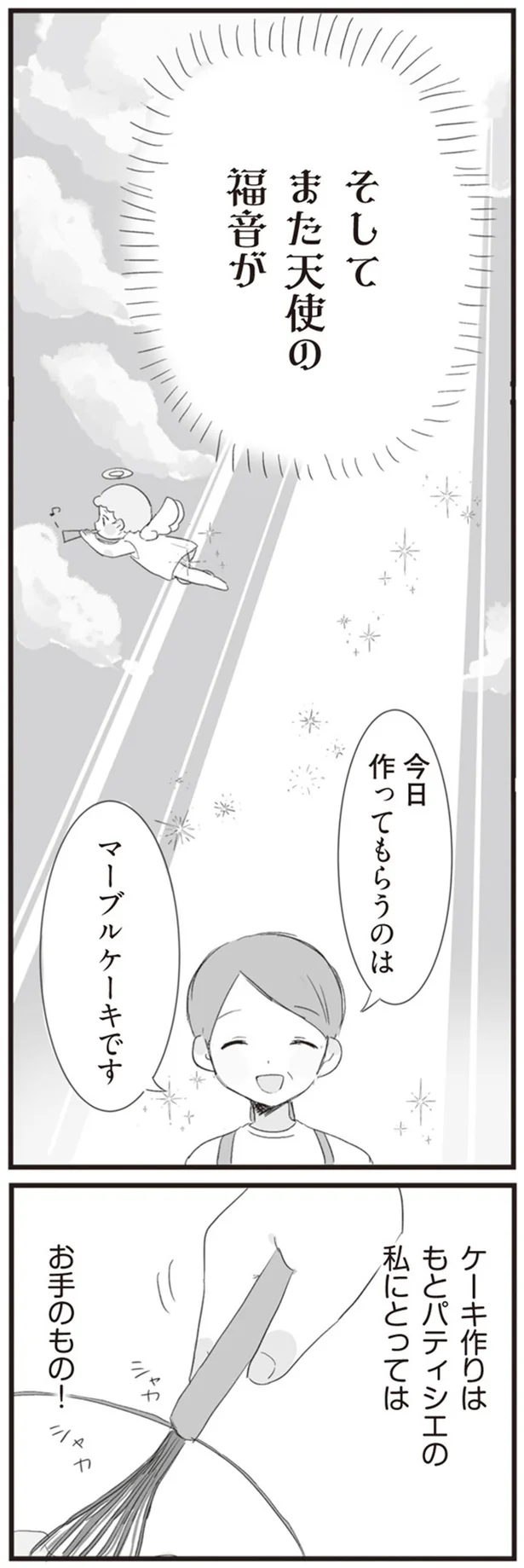 『旦那の浮気相手とLINE友達になってみた』より