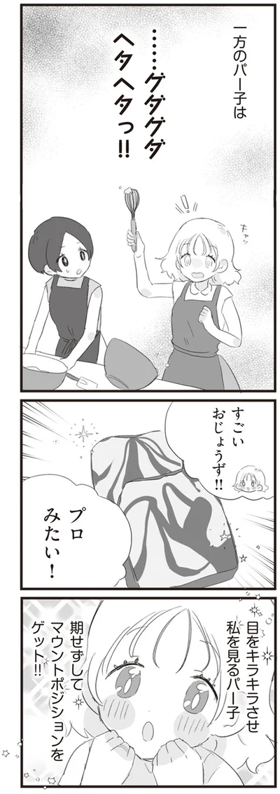 『旦那の浮気相手とLINE友達になってみた』より