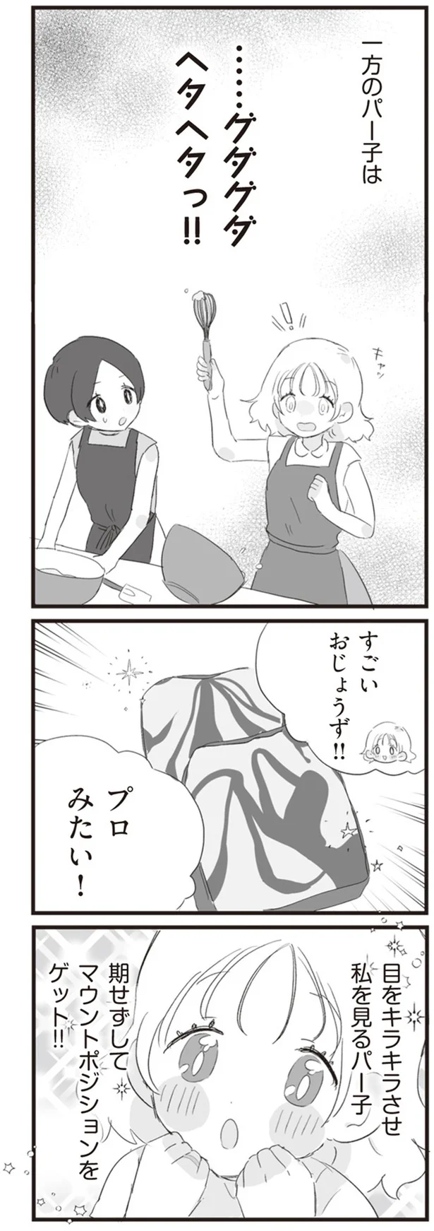 『旦那の浮気相手とLINE友達になってみた』より