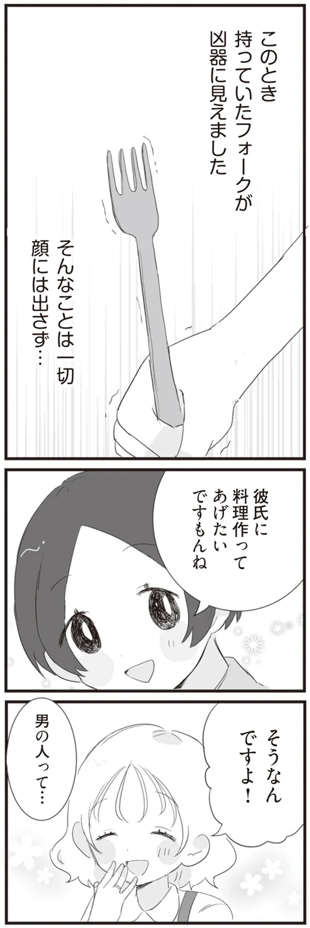 『旦那の浮気相手とLINE友達になってみた』より