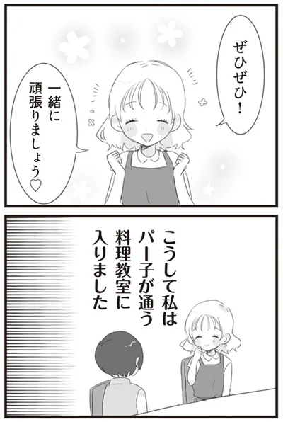 『旦那の浮気相手とLINE友達になってみた』より