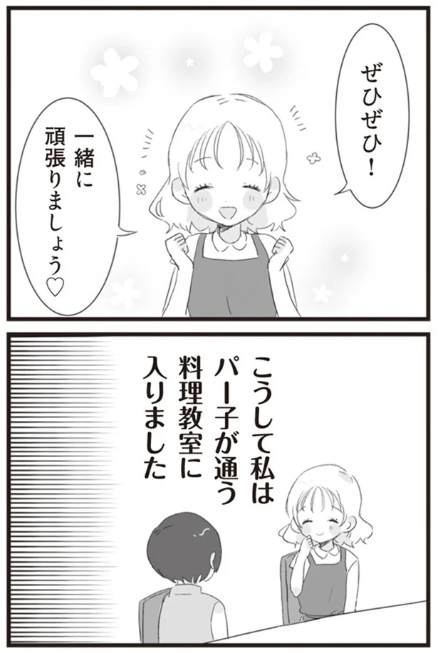 『旦那の浮気相手とLINE友達になってみた』より