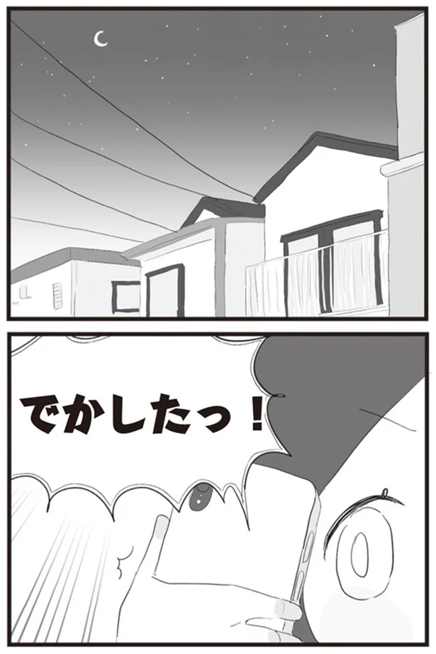 『旦那の浮気相手とLINE友達になってみた』より