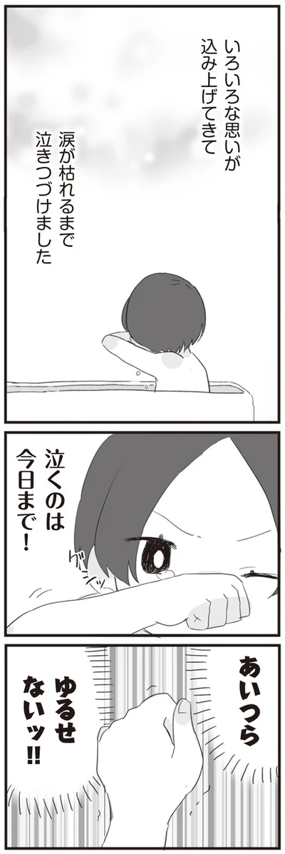 『旦那の浮気相手とLINE友達になってみた』より